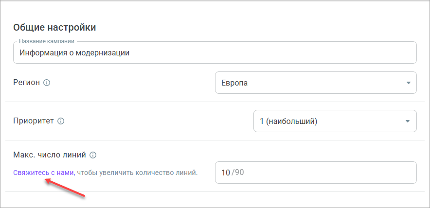 Общие настройки