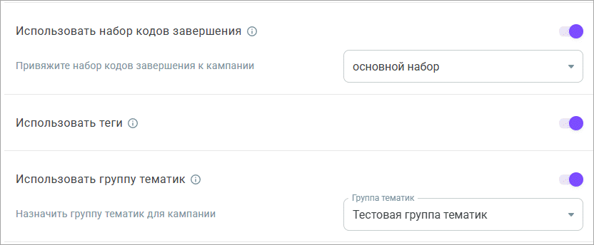 Маркировка звонков