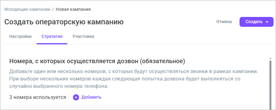 Добавленные номера