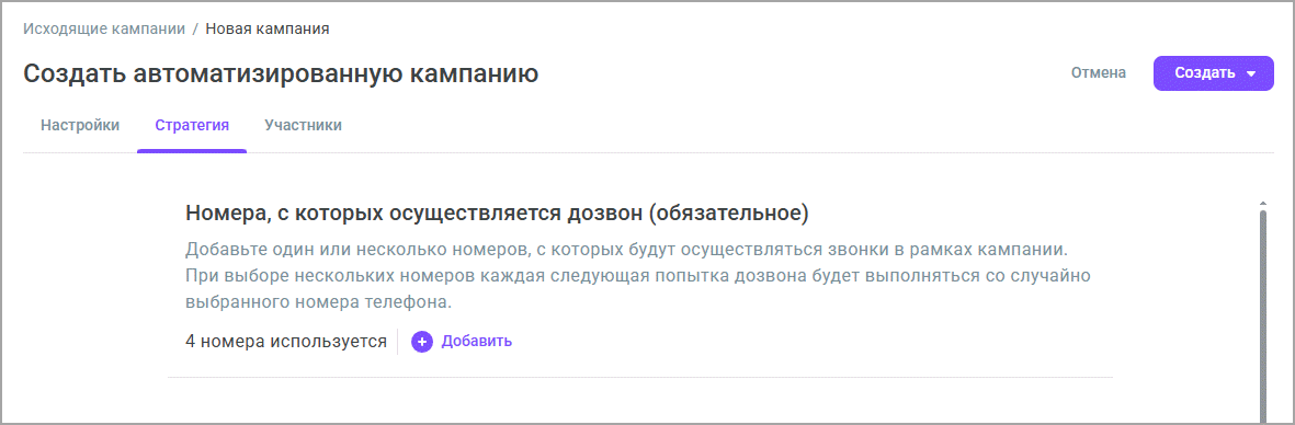 Добавленные номера