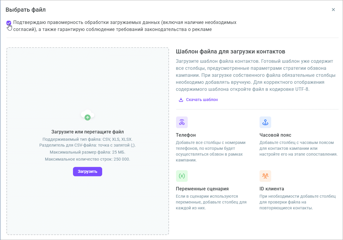 Подтверждение