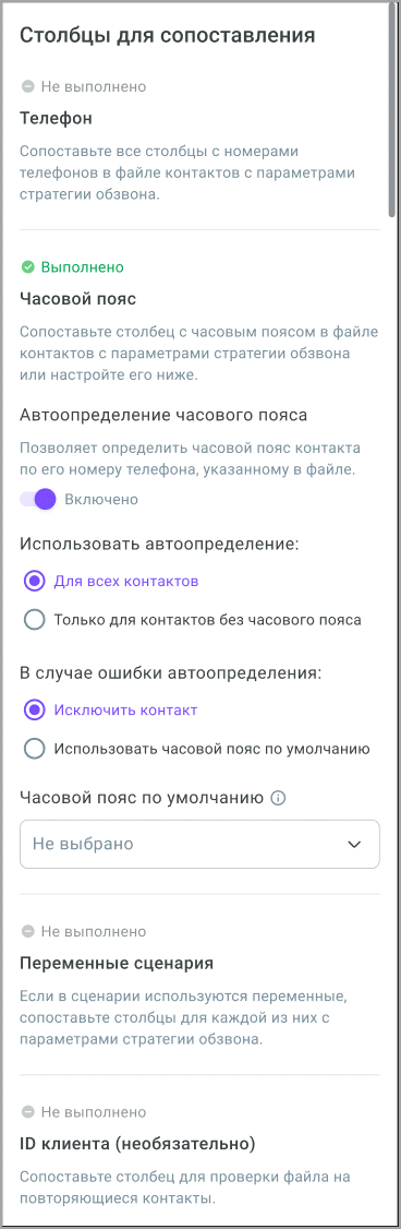Сайдбар
