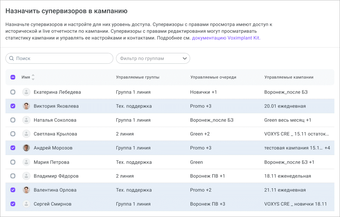 Выбор супервизоров
