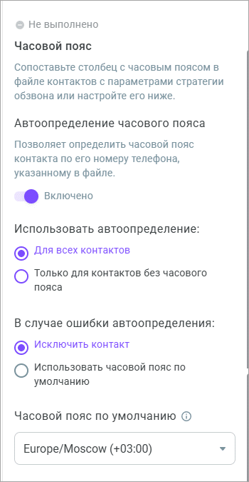 Автоопределение часового пояса