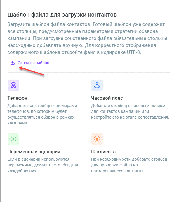 Использовать шаблон