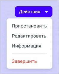 Выполняется