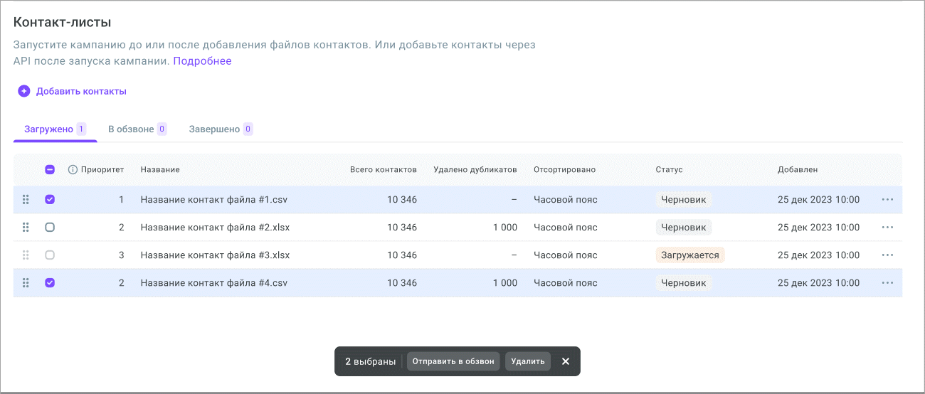 Выбор нескольких КЛ