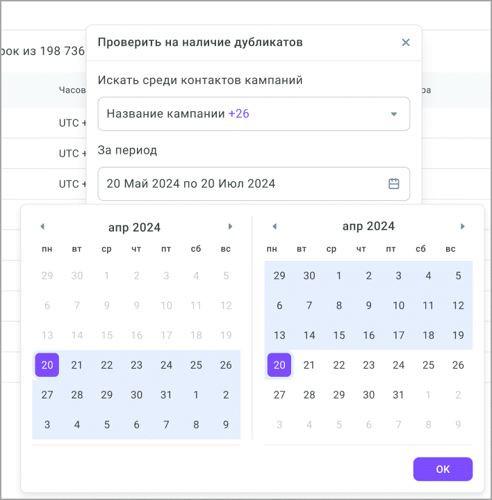 Период