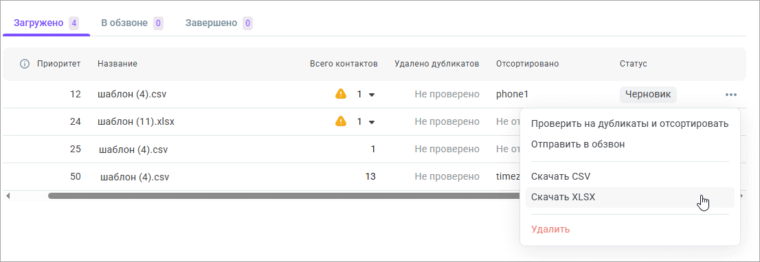 Скачать