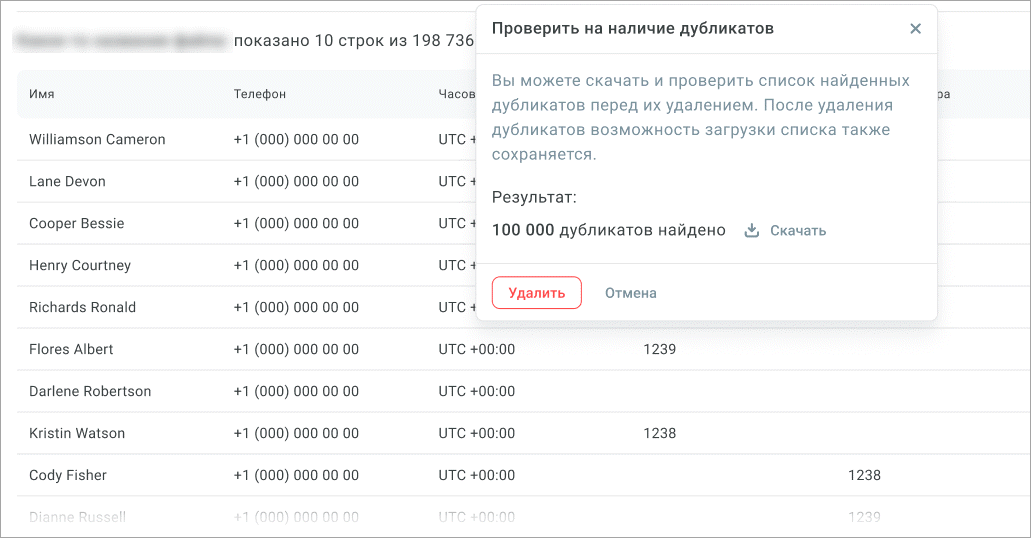 Дубликаты