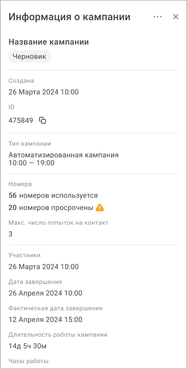 Инфо