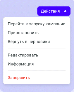 Запланирована