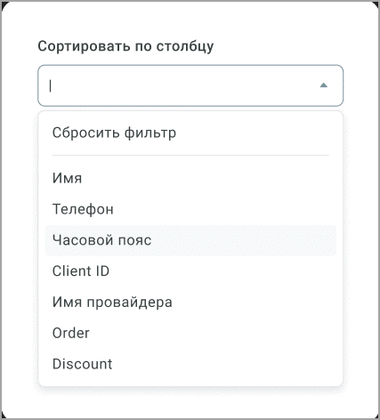 Сортировка