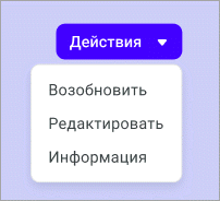 Приостановлена