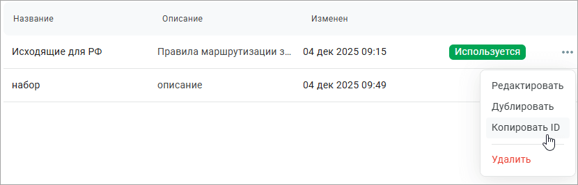 Меню действий Меню действий