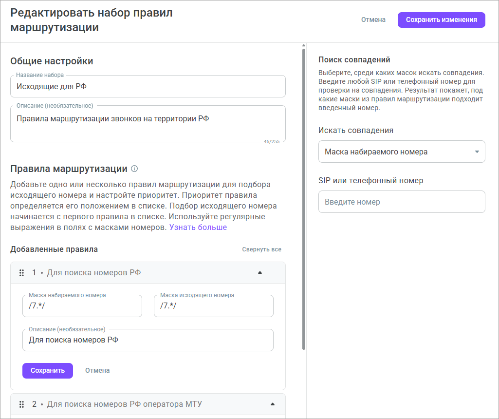 Редактировать набор Редактировать набор