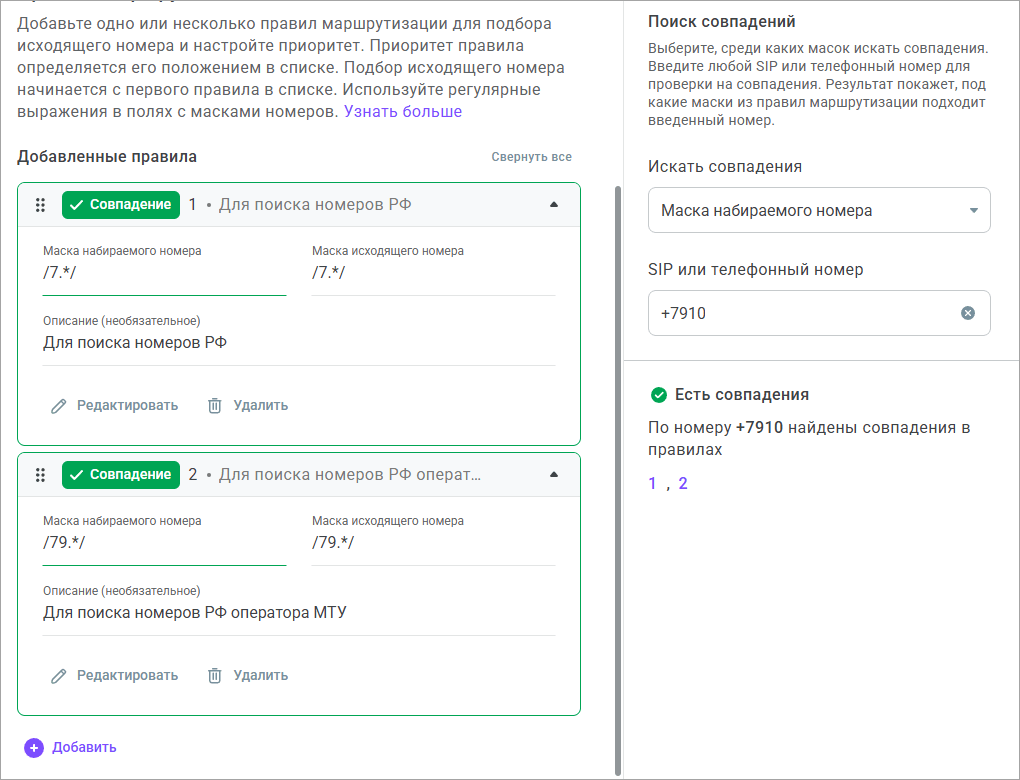 Тестирование правил Тестирование правил