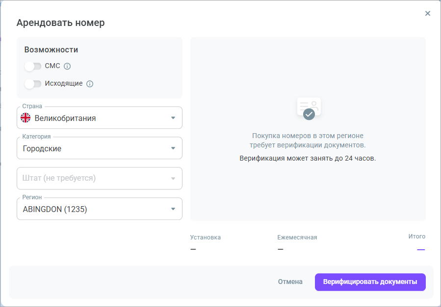 Верификация