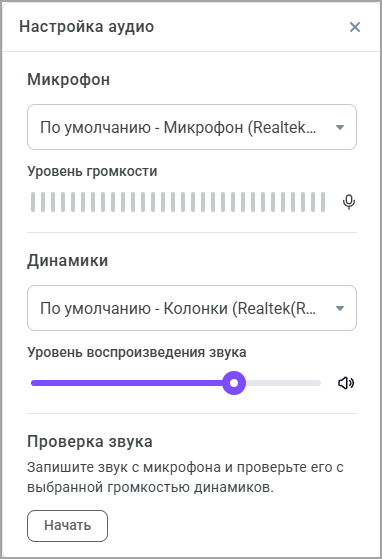 Настройки звука Настройки звука