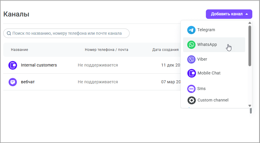 Добавить канал Добавить канал