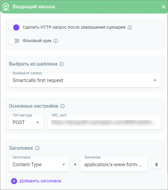 HTTP запрос