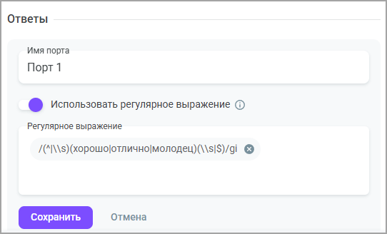 Конкретное слово в регулярном выражении Конкретное слово в регулярном выражении