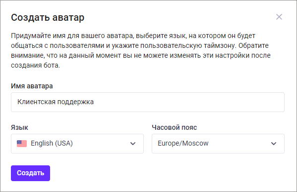 Создание аватара