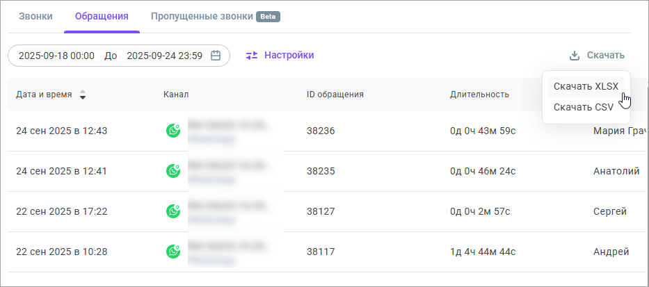 Выгрузка отчета Выгрузка отчета