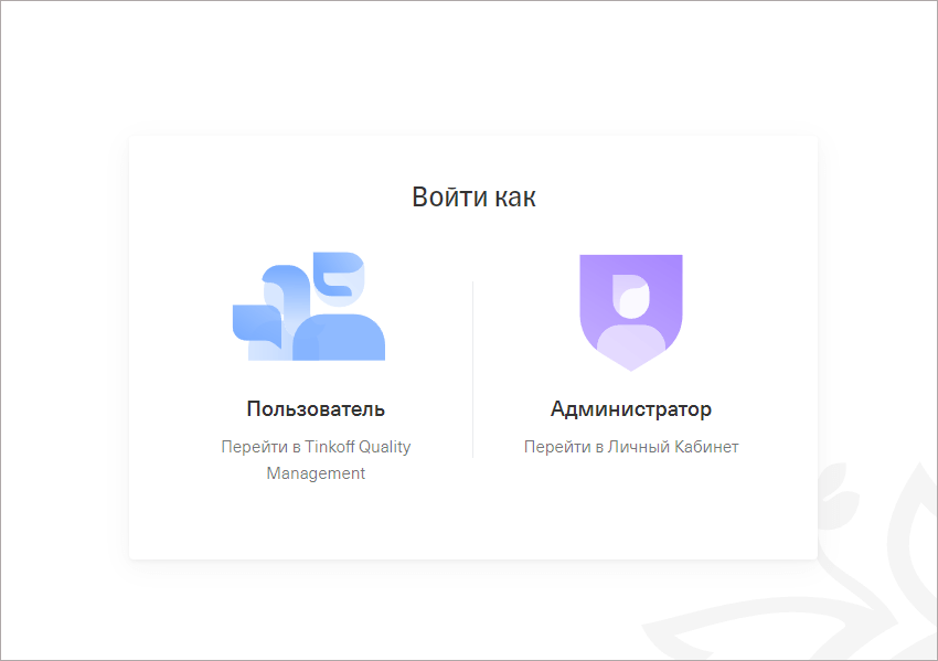 Администратор