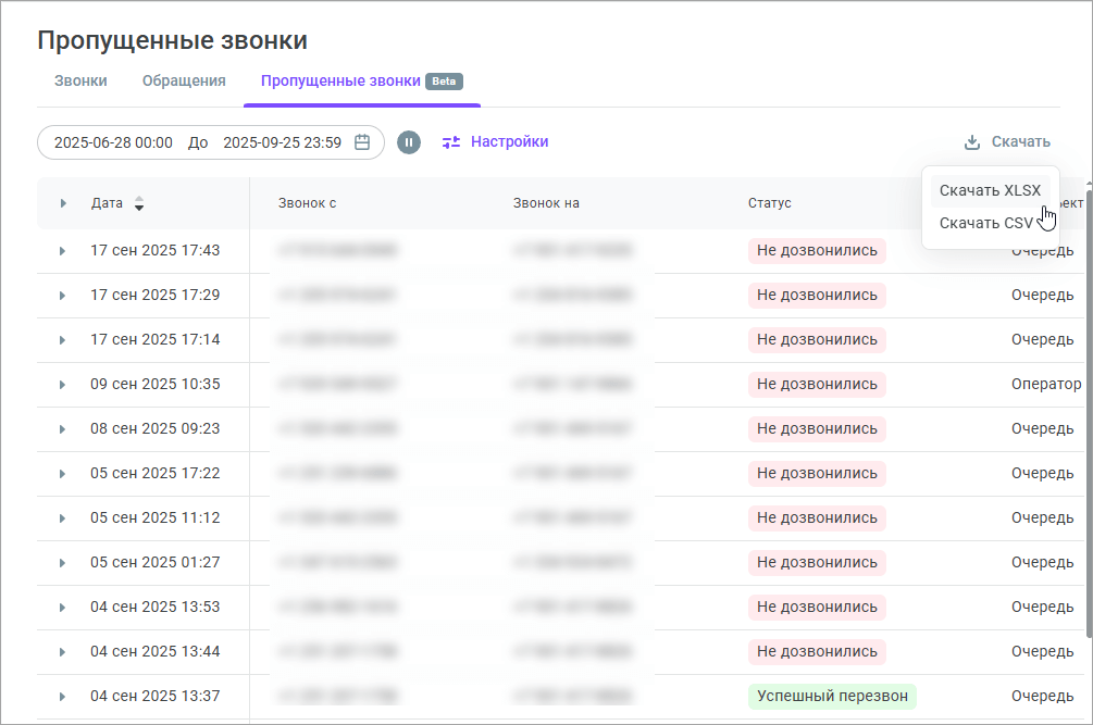 Экспортировать Экспортировать