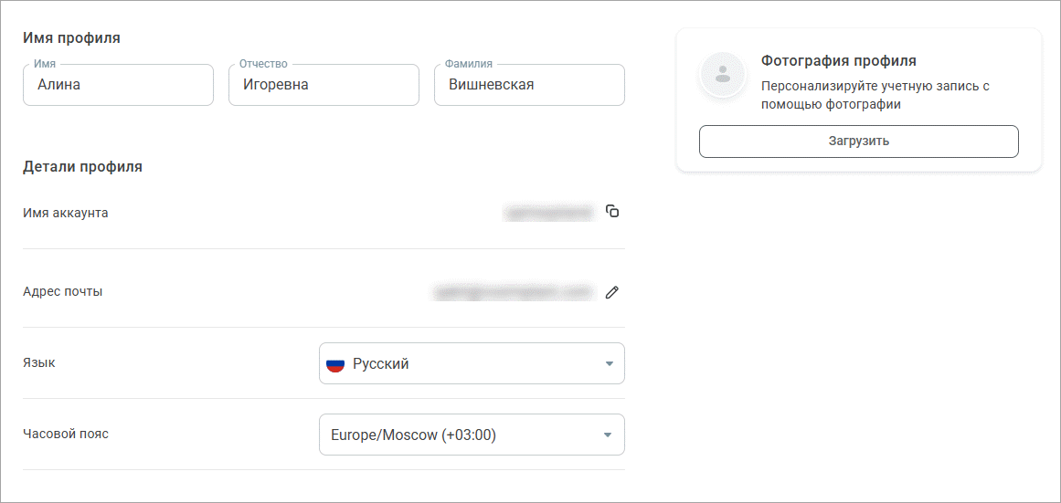 Имя и детали профиля