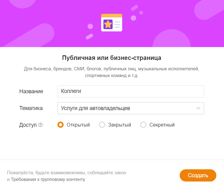 Публичная страница OK.ru