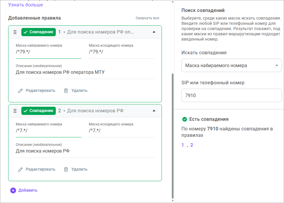 Тестирование правил