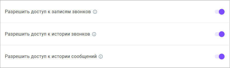 Доступ к истории