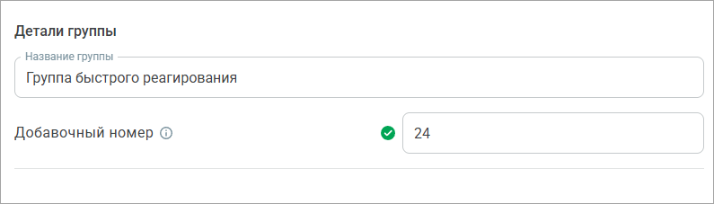 Общие настройки группы