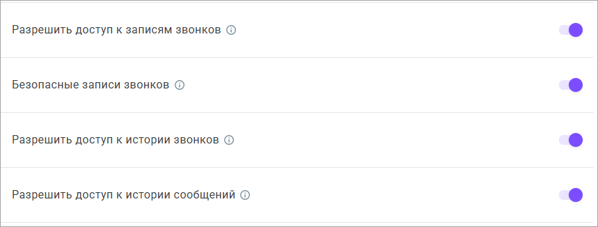 Разрешения