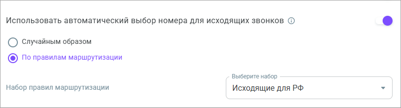 Автовыбор