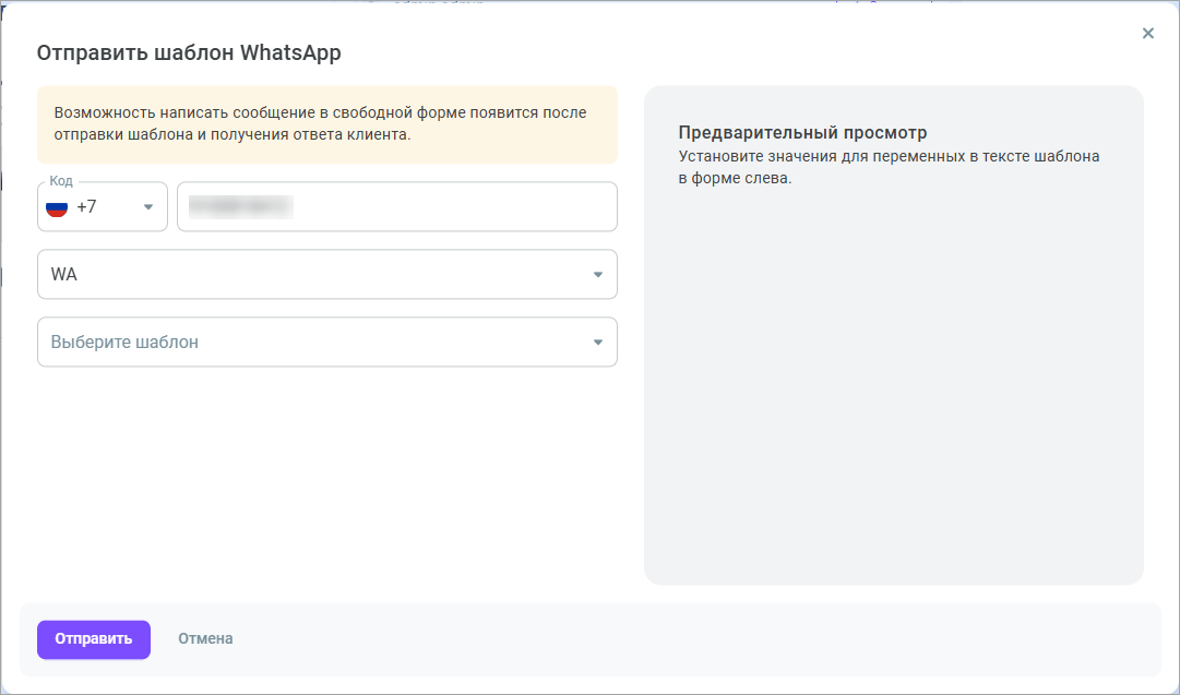 Номер и канал