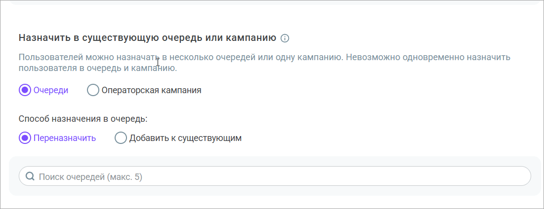 Массовое редактирование назначений пользователей Массовое редактирование назначений пользователей