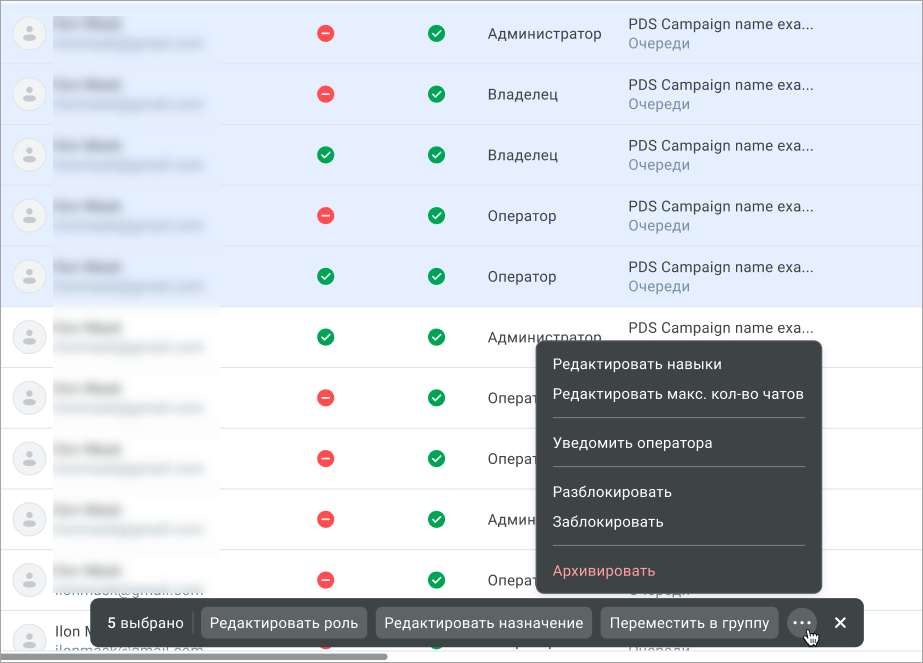 Массовое редактирование пользователей Массовое редактирование пользователей