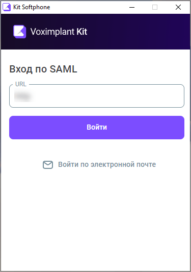 Вход через SAML