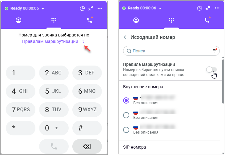 Выбор по правилам маршрутизации