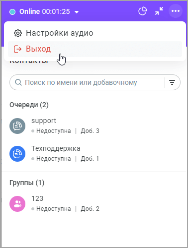 Выход из системы Выход из системы