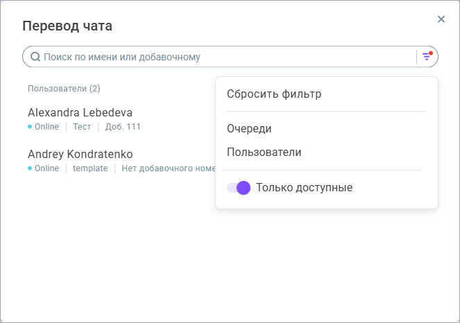 Показывать только доступные