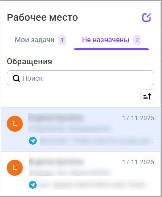 Неназначенные диалоги